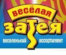 Веселая затея